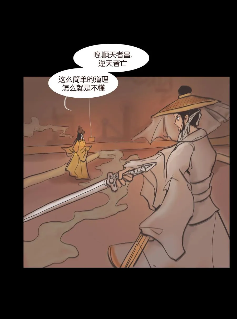 087 夺门 第51页