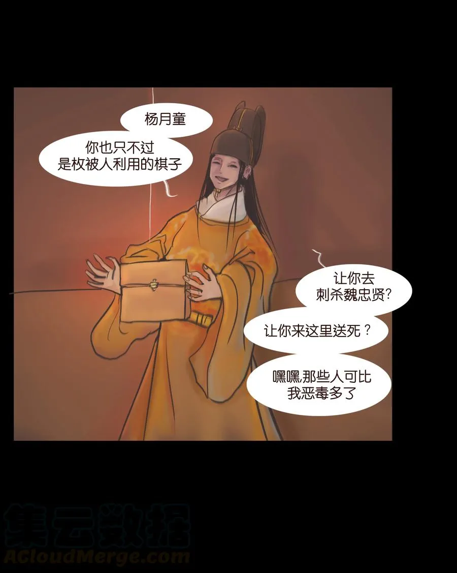 087 夺门 第52页