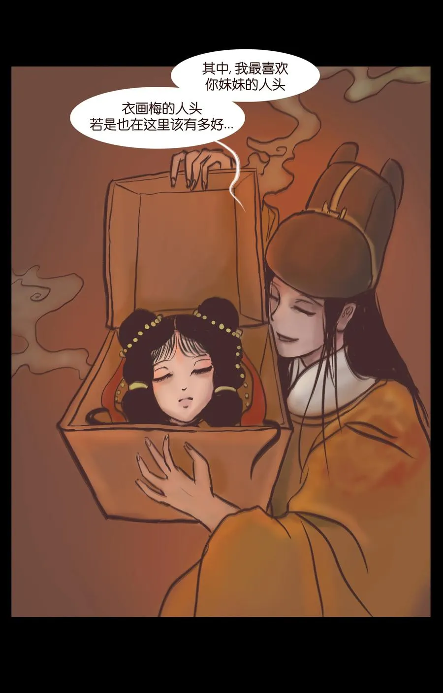 087 夺门 第54页