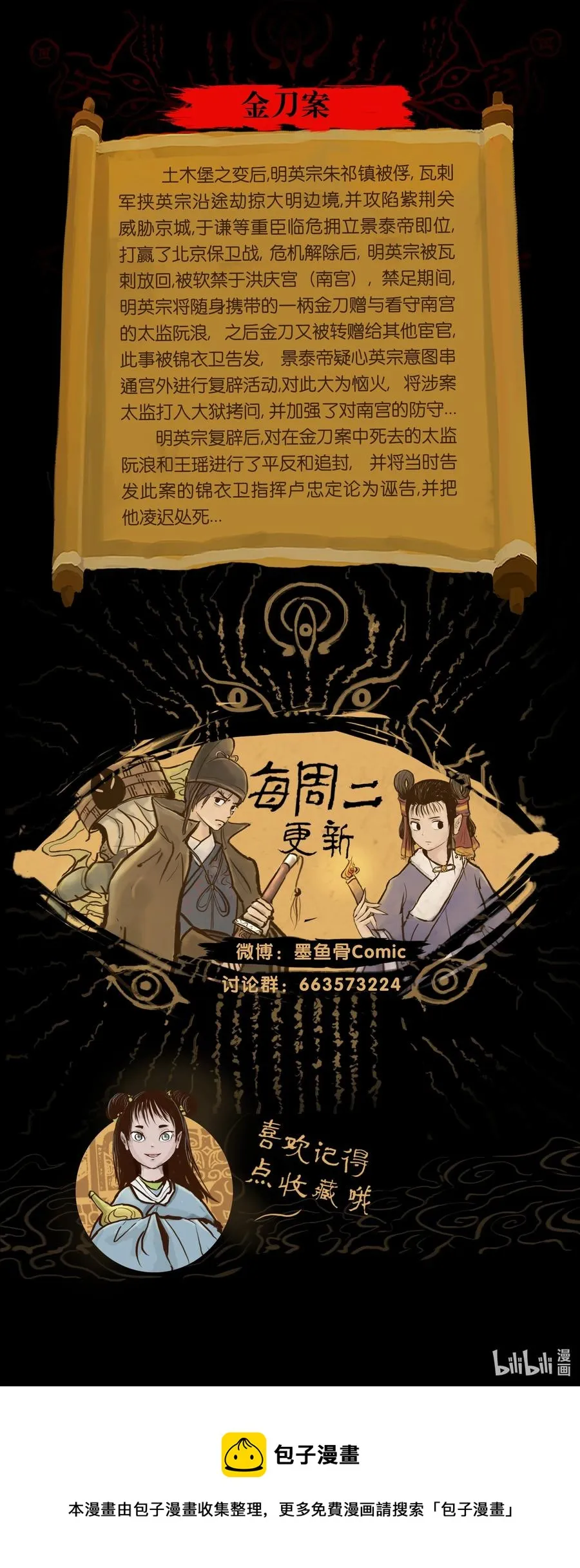087 夺门 第59页