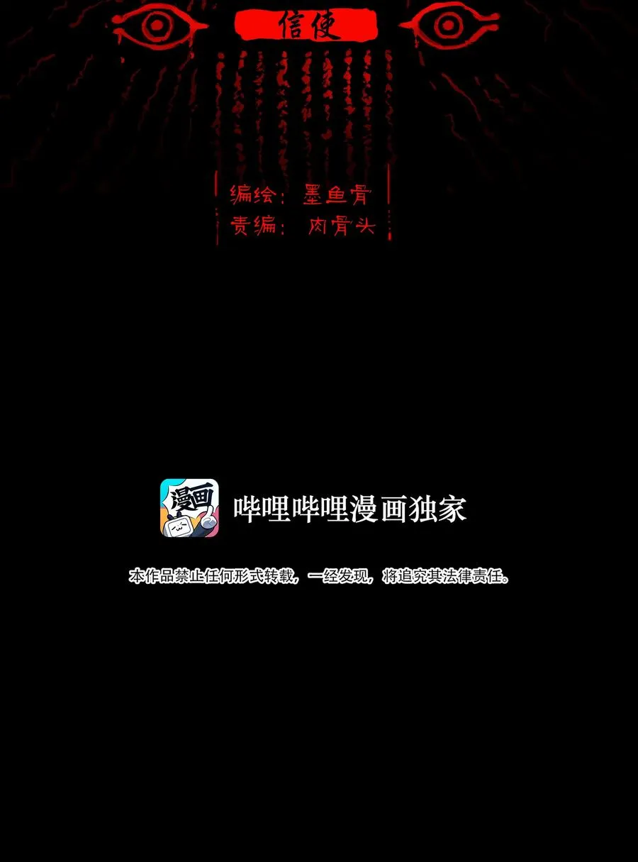 089 信使 第2页