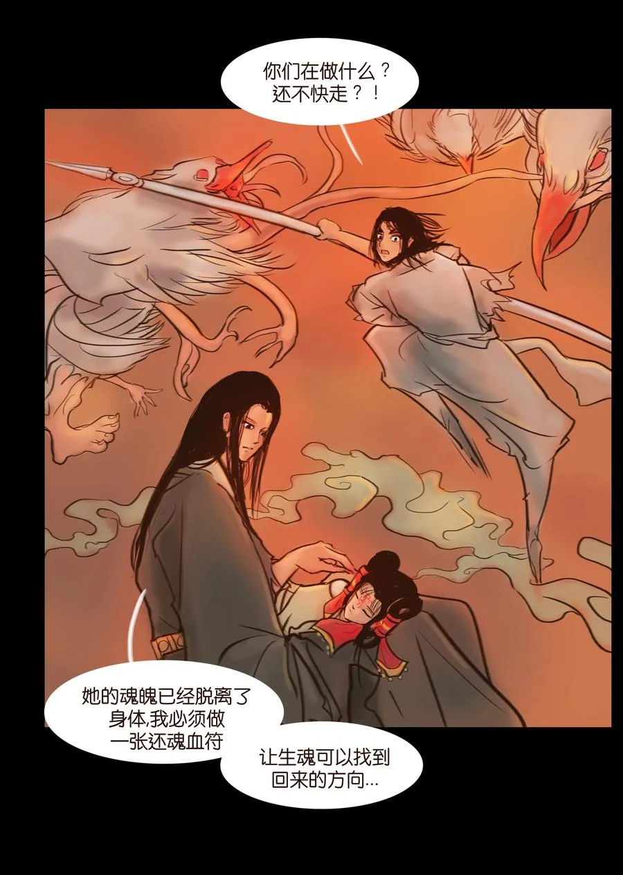 089 信使 第5页