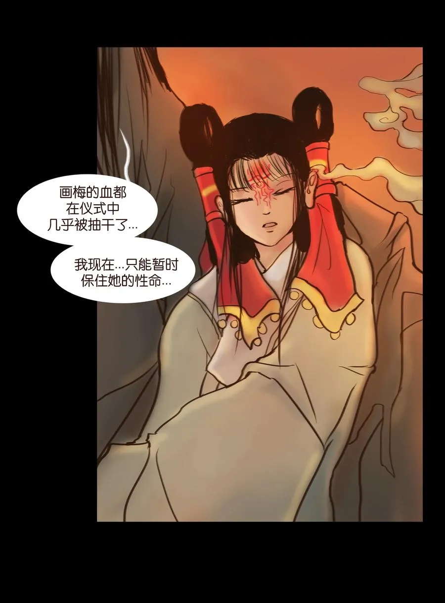 089 信使 第6页