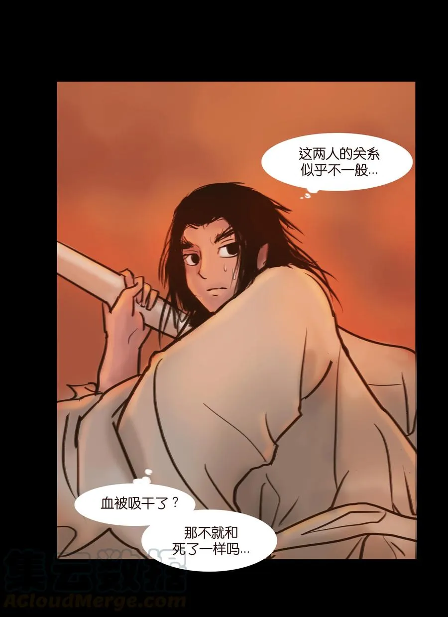 089 信使 第7页