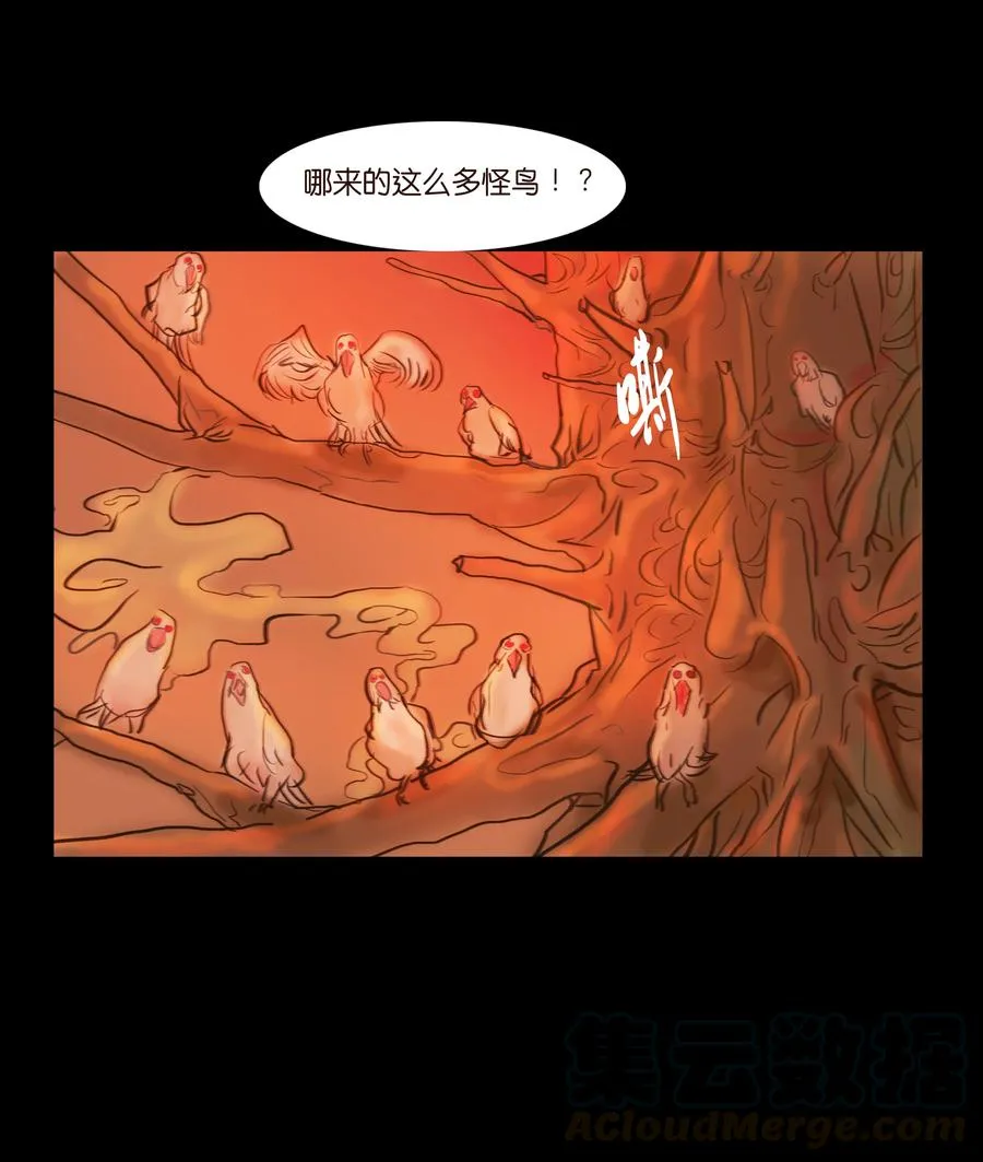 089 信使 第10页