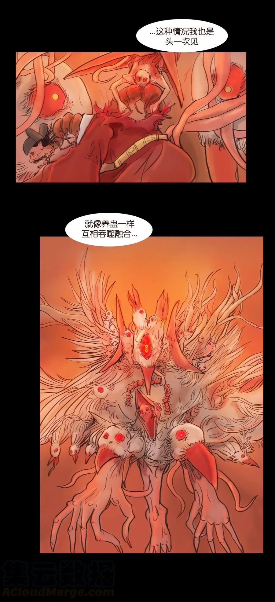 089 信使 第16页