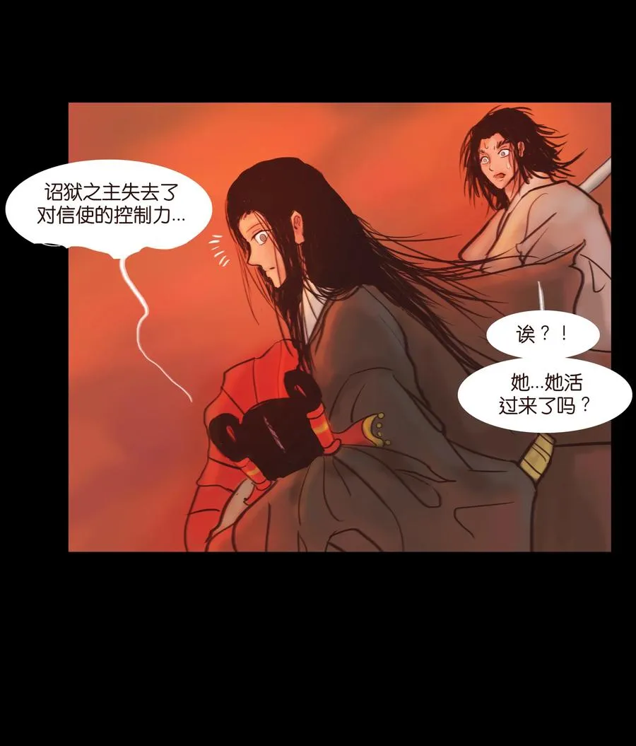 089 信使 第18页
