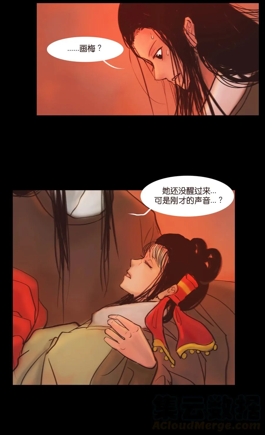089 信使 第19页