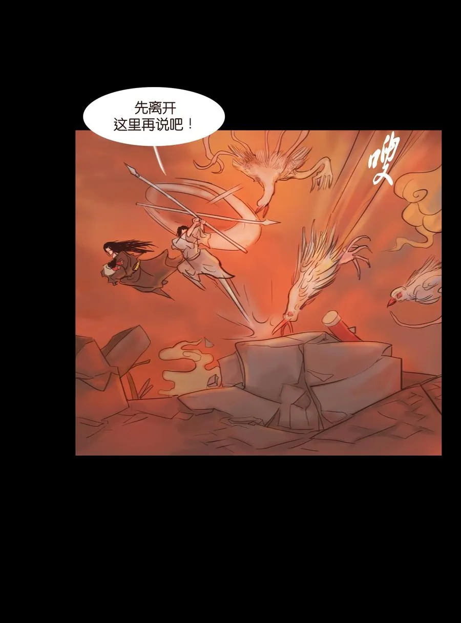 089 信使 第20页