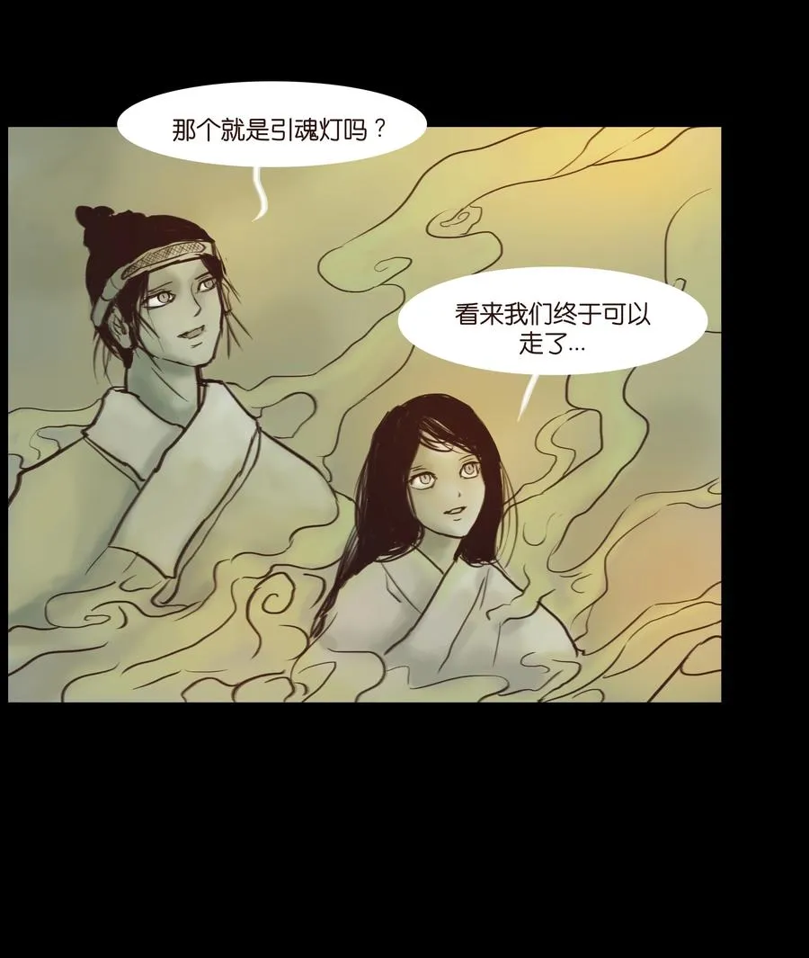 089 信使 第24页