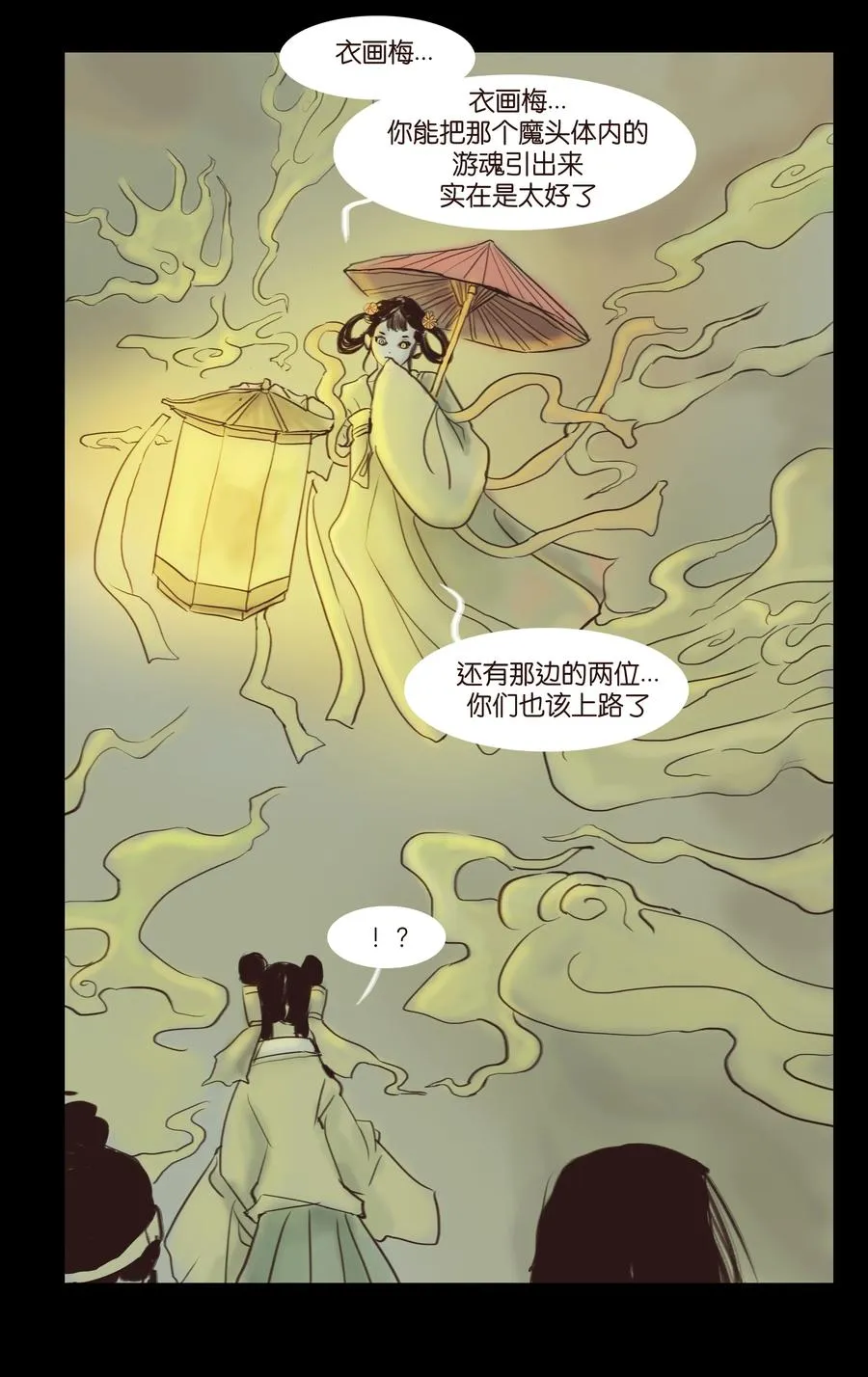 089 信使 第26页