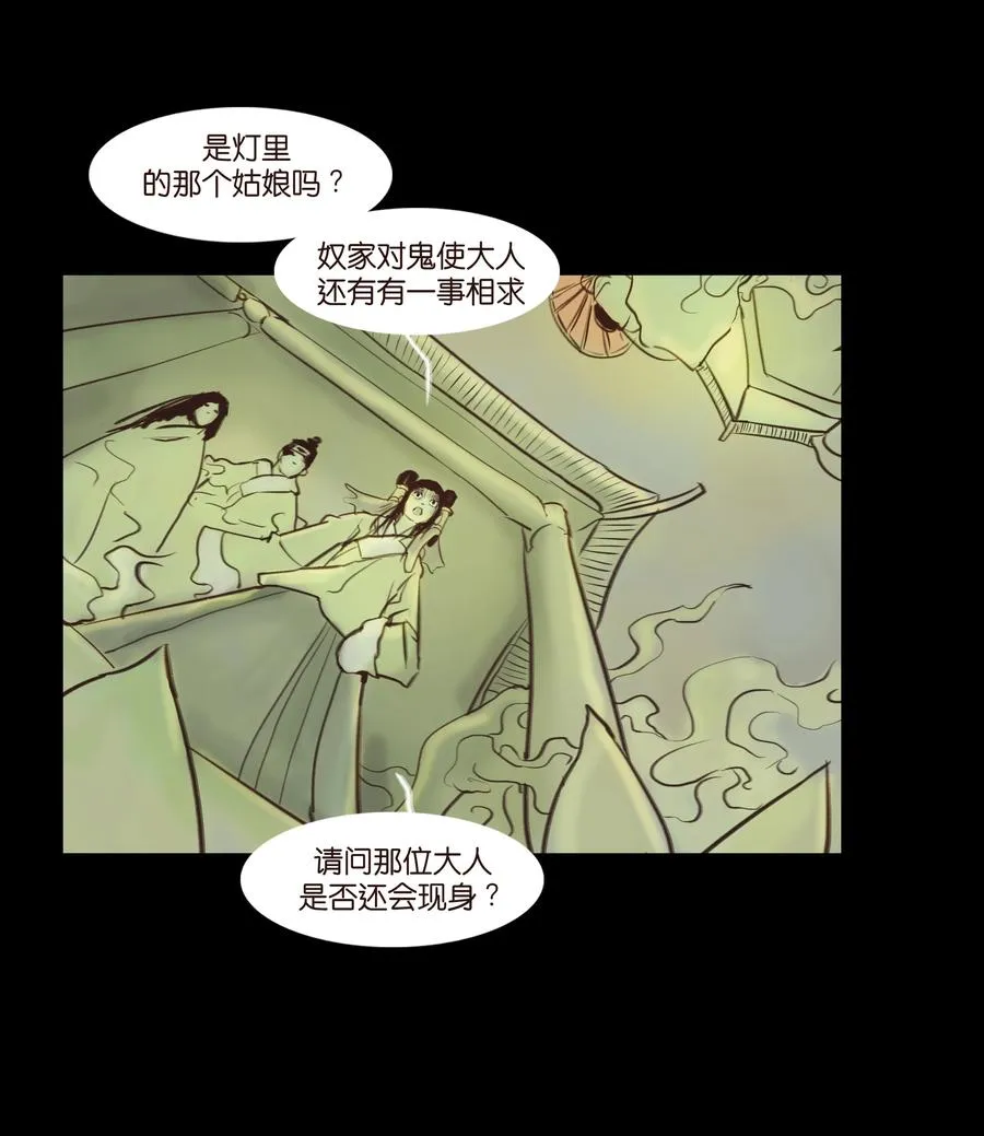 089 信使 第27页