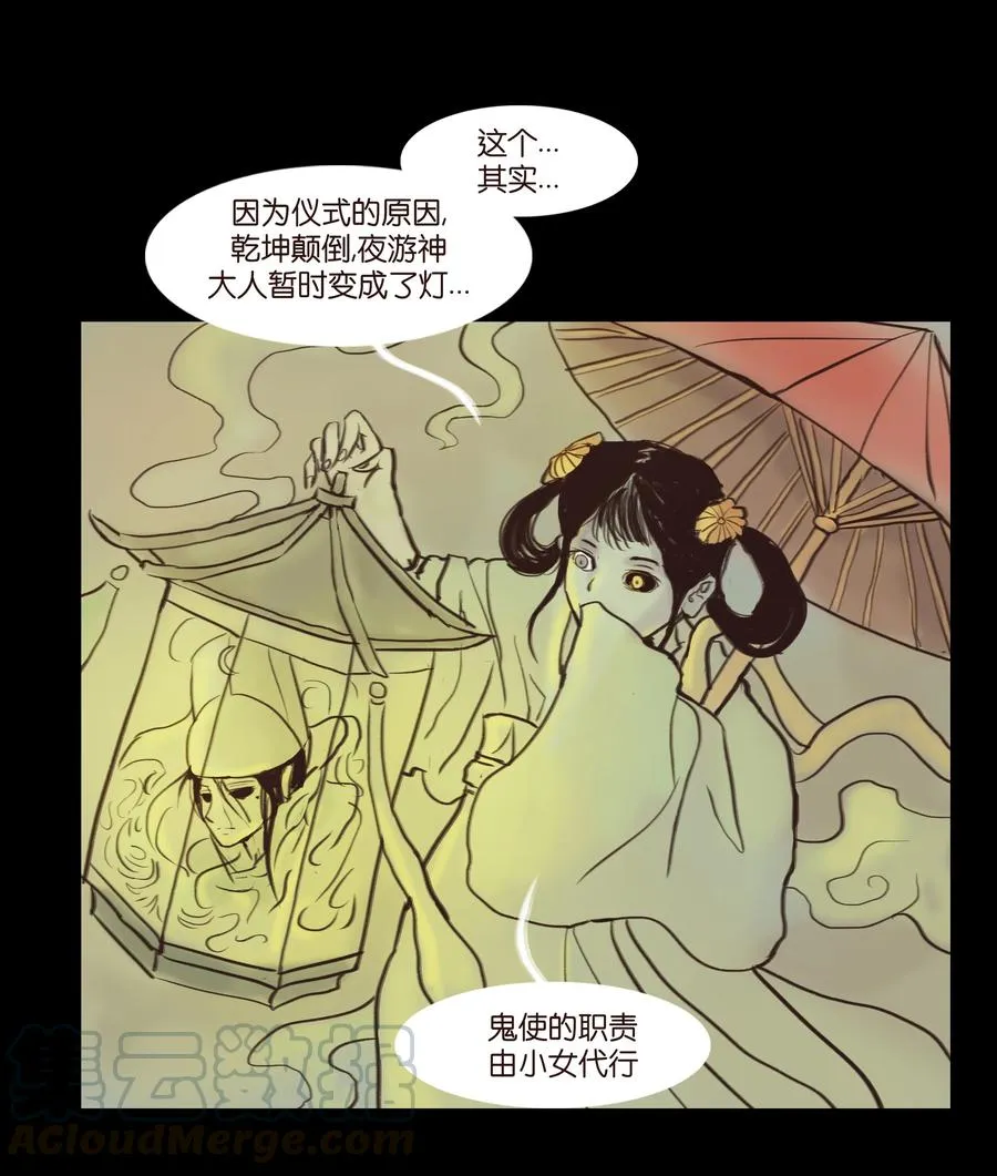 089 信使 第28页