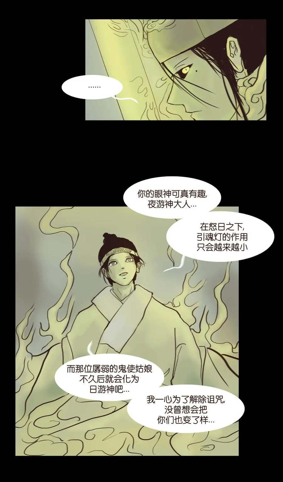 089 信使 第29页