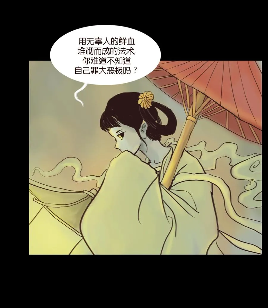 089 信使 第30页