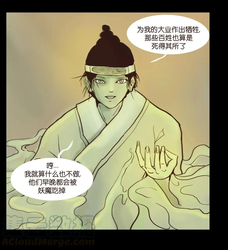 089 信使 第31页