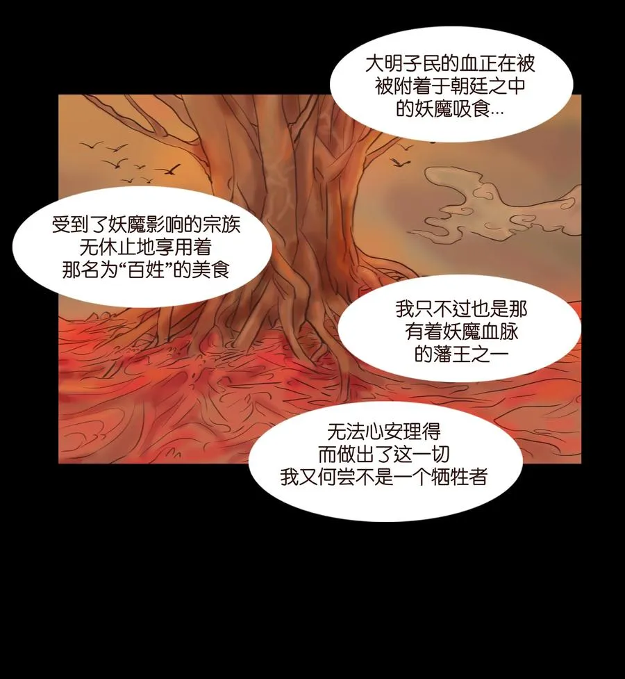 089 信使 第32页