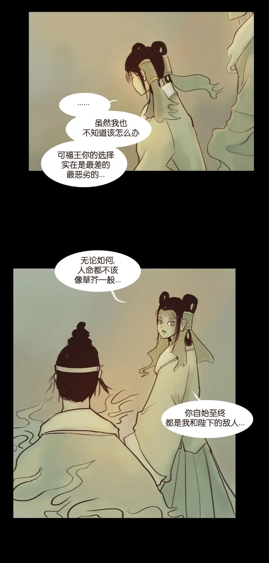 089 信使 第33页