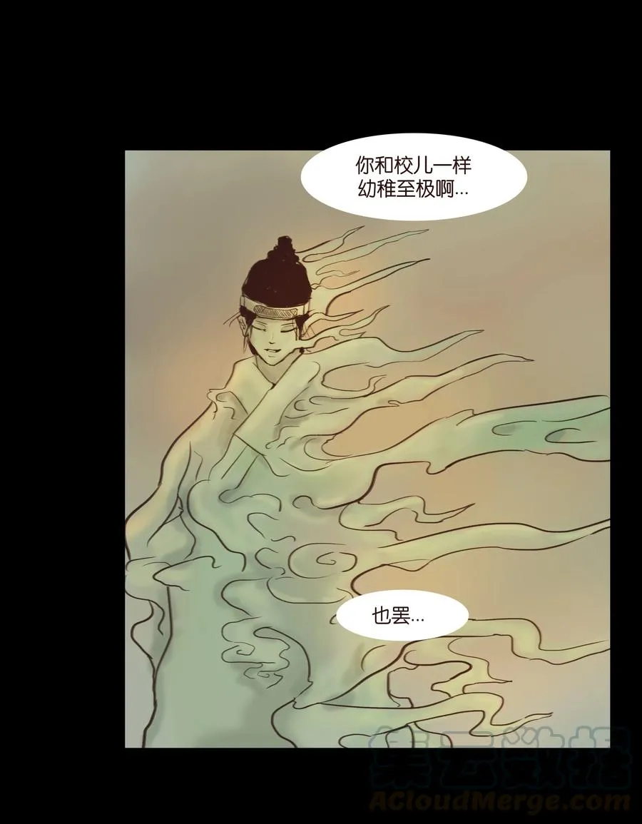 089 信使 第34页
