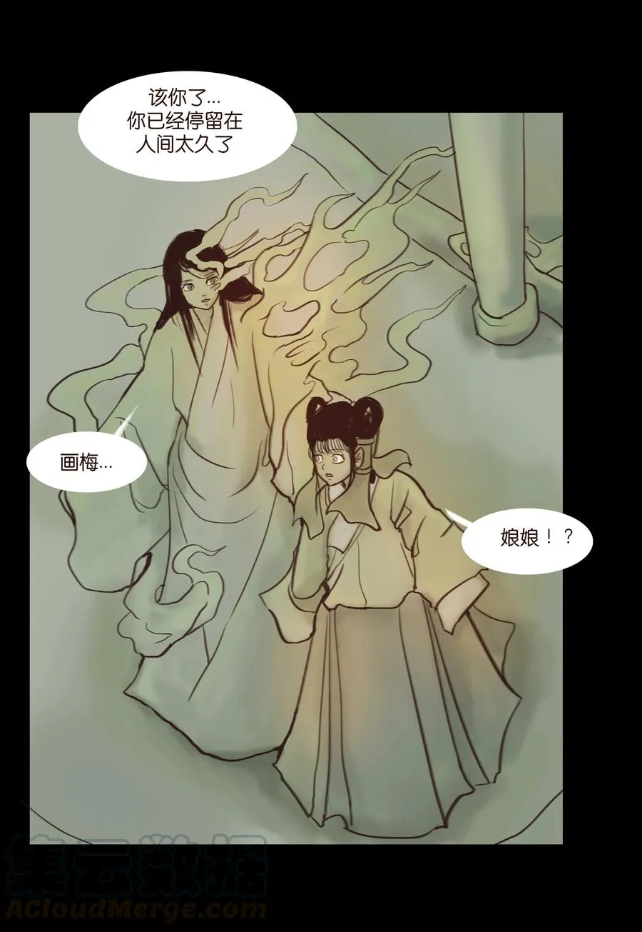 089 信使 第37页