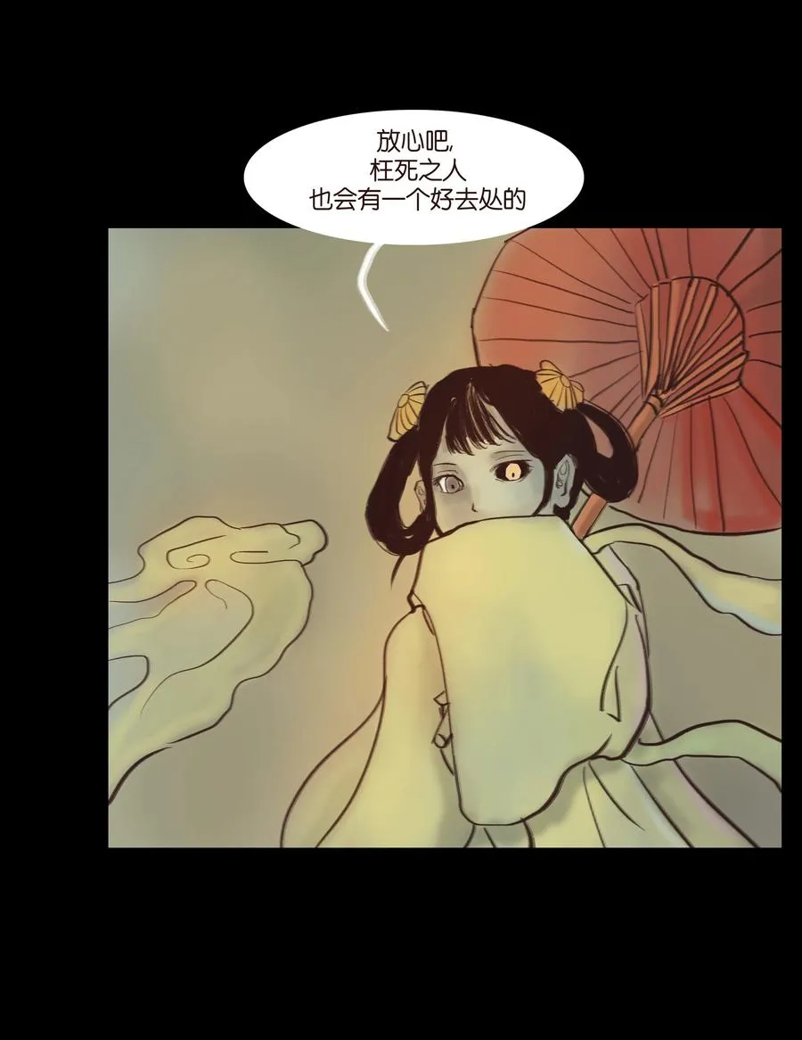 089 信使 第38页