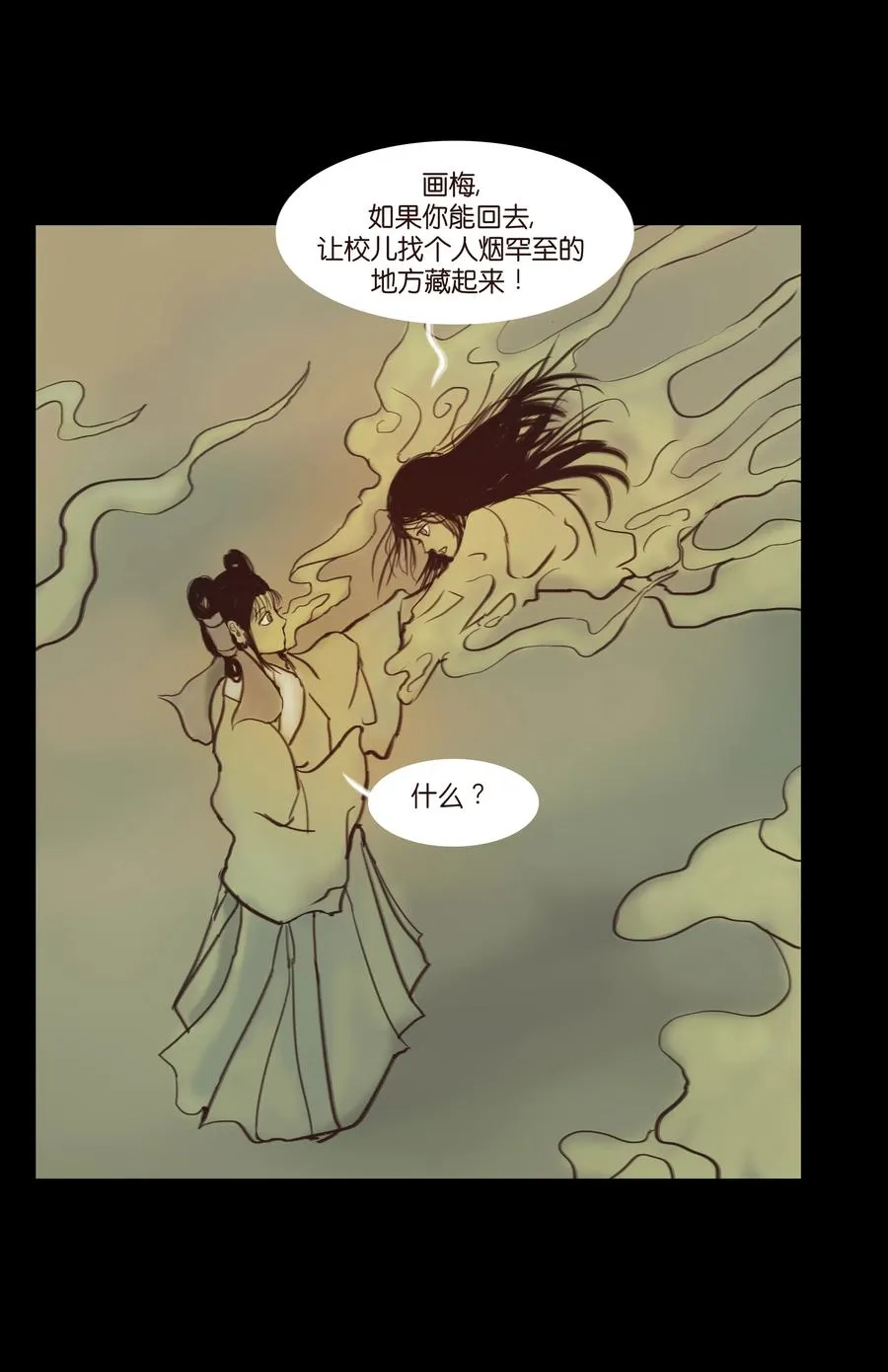 089 信使 第39页