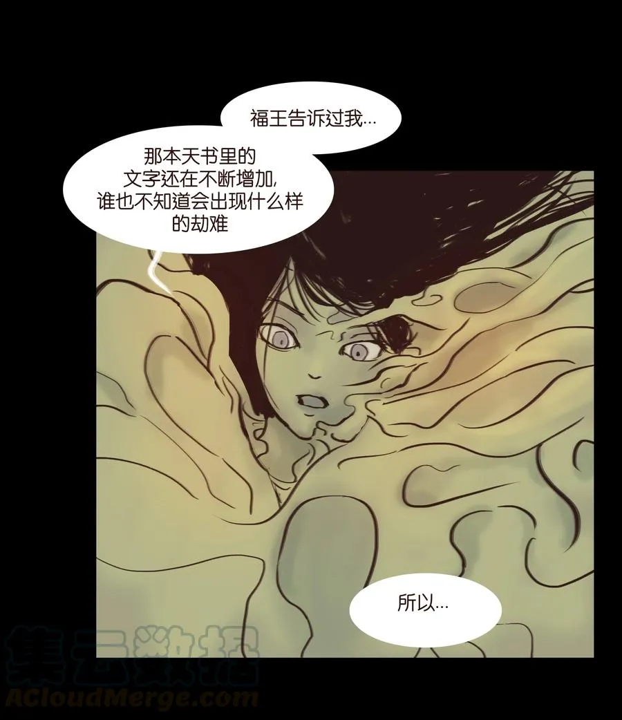 089 信使 第40页