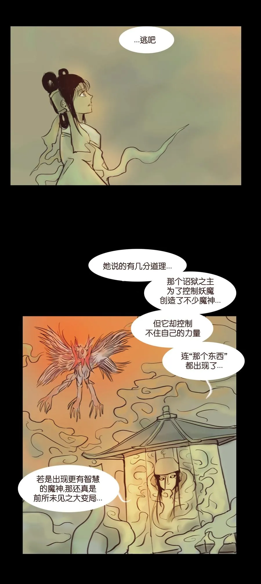 089 信使 第41页