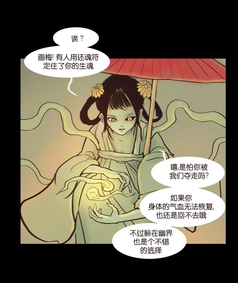 089 信使 第42页