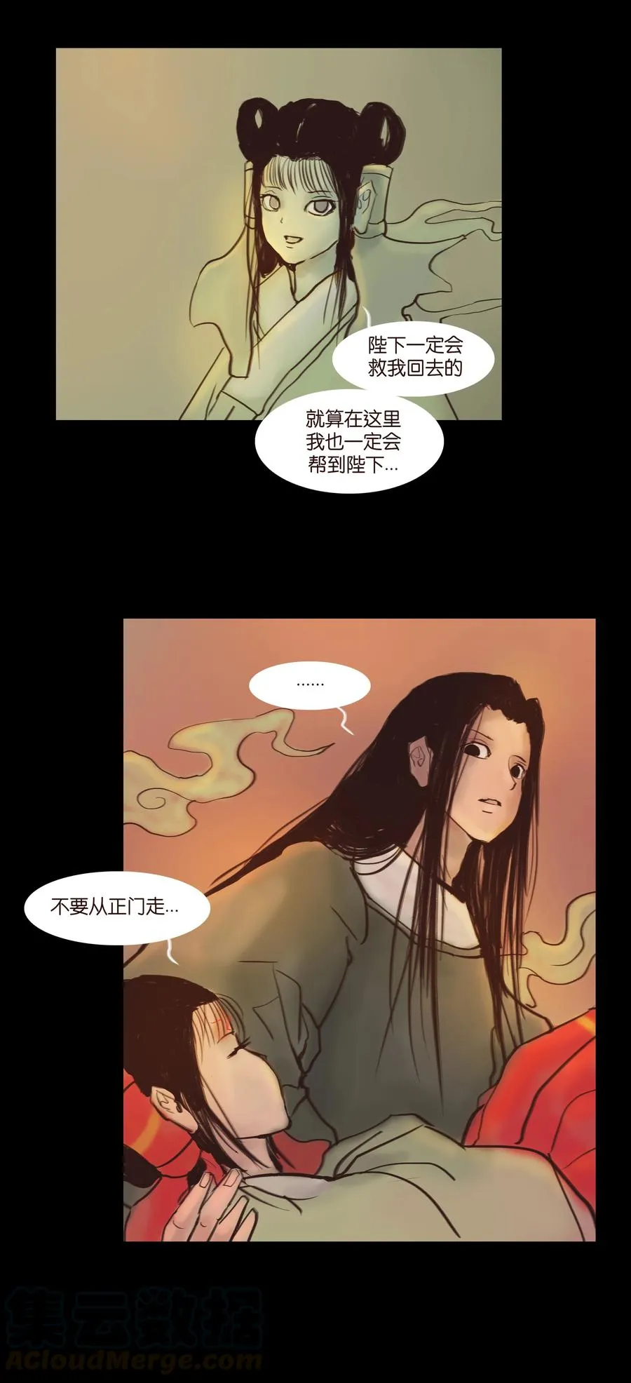 089 信使 第43页