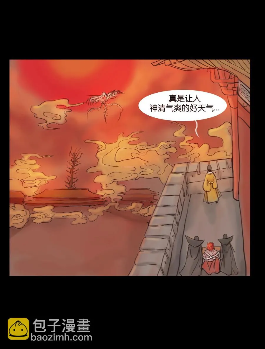 089 信使 第44页