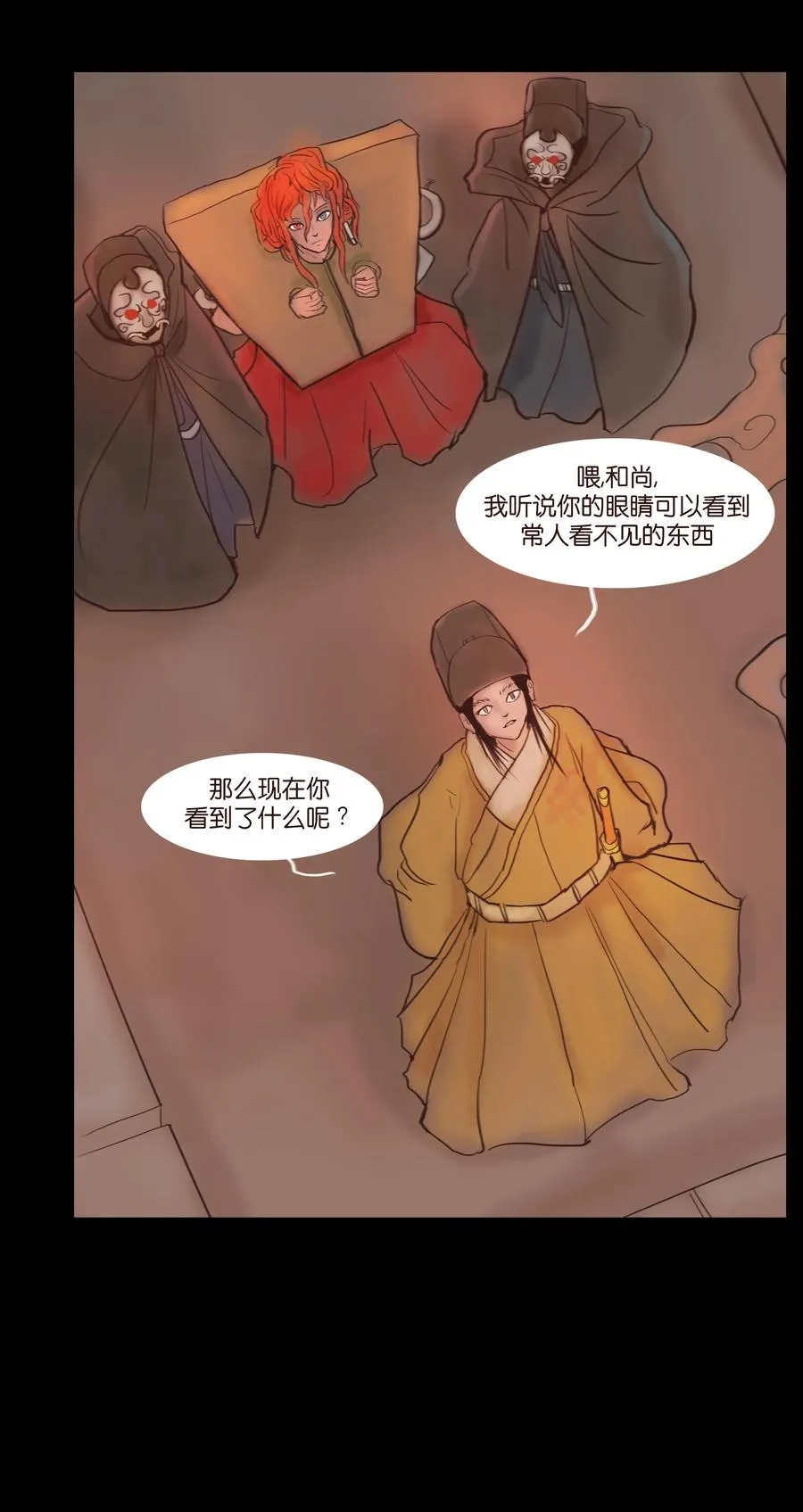 089 信使 第45页