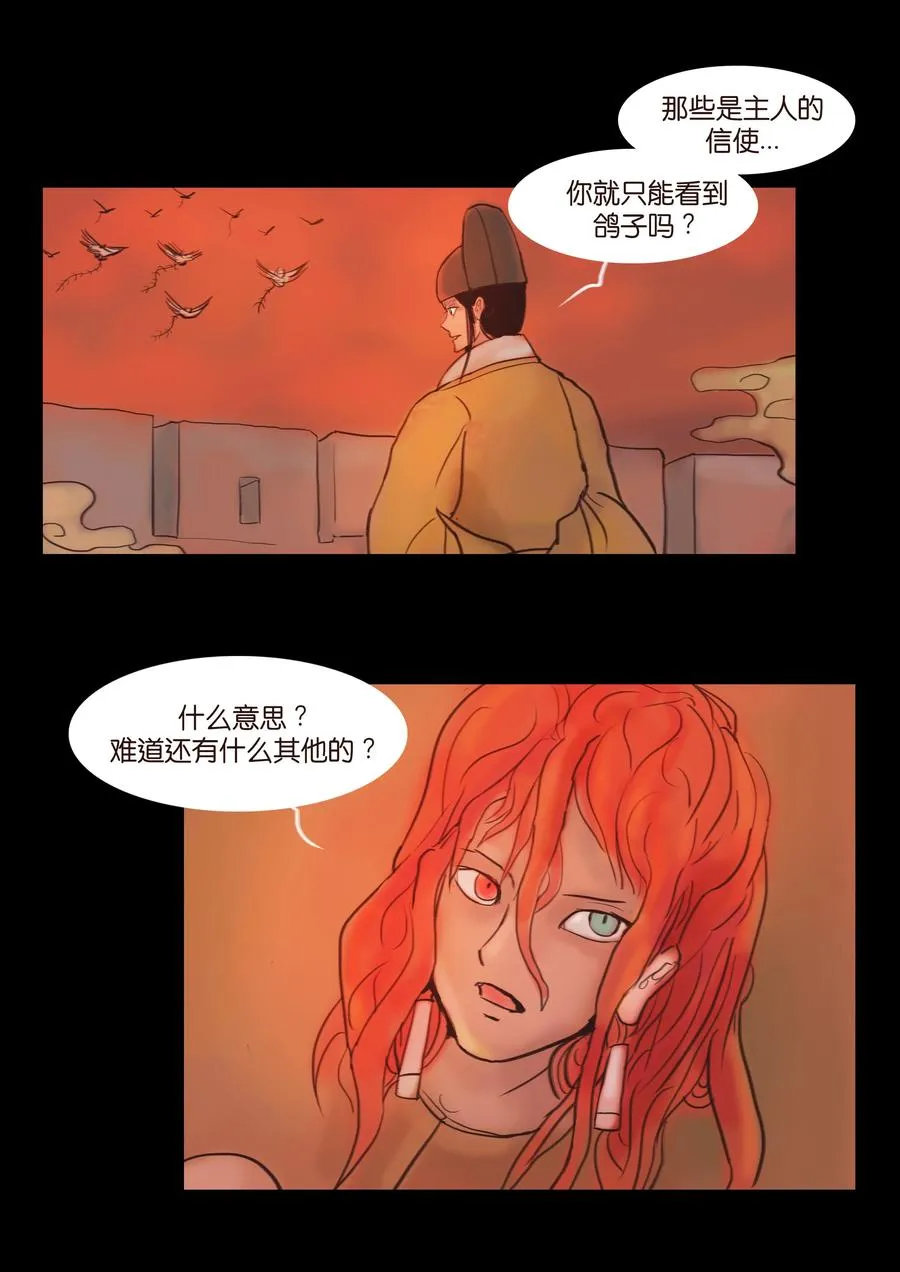 089 信使 第47页