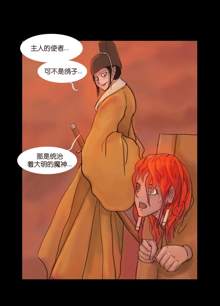 089 信使 第50页