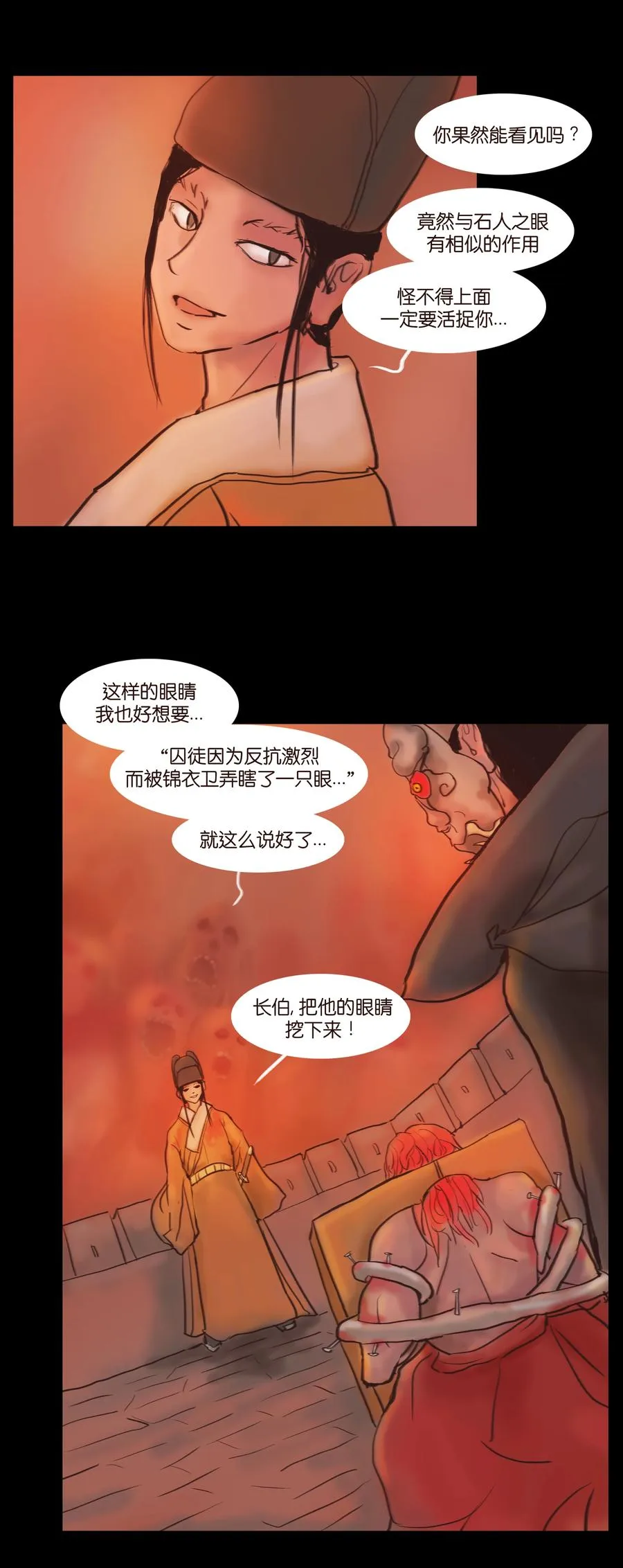 089 信使 第51页