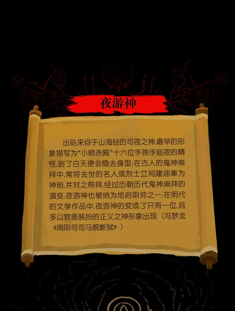 089 信使 第54页