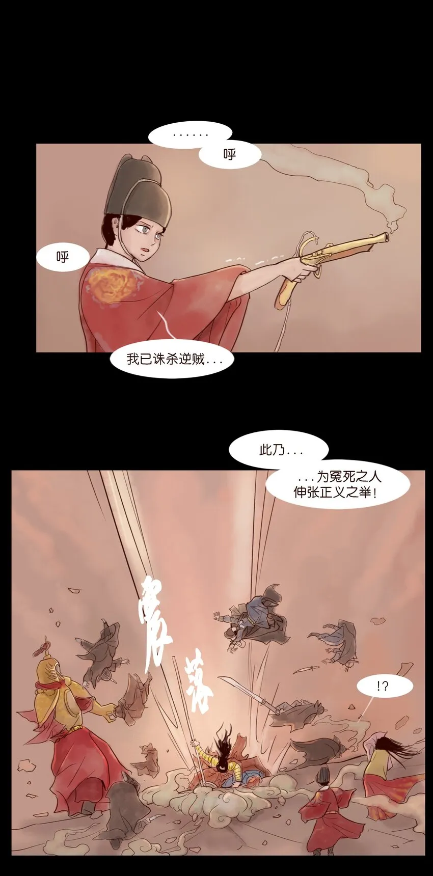 112 化身 第3页