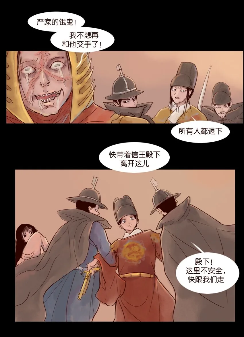 112 化身 第4页