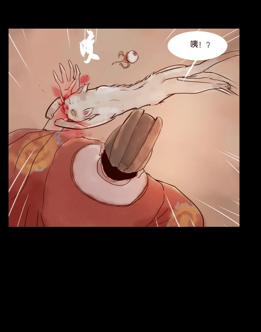 112 化身 第7页