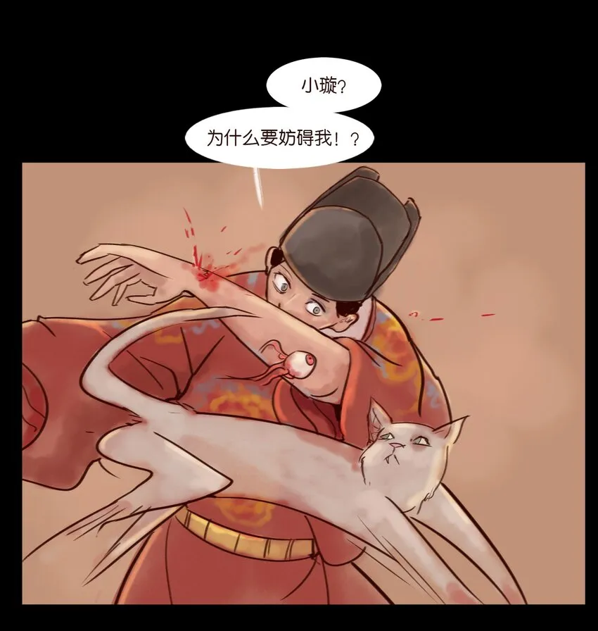 112 化身 第8页