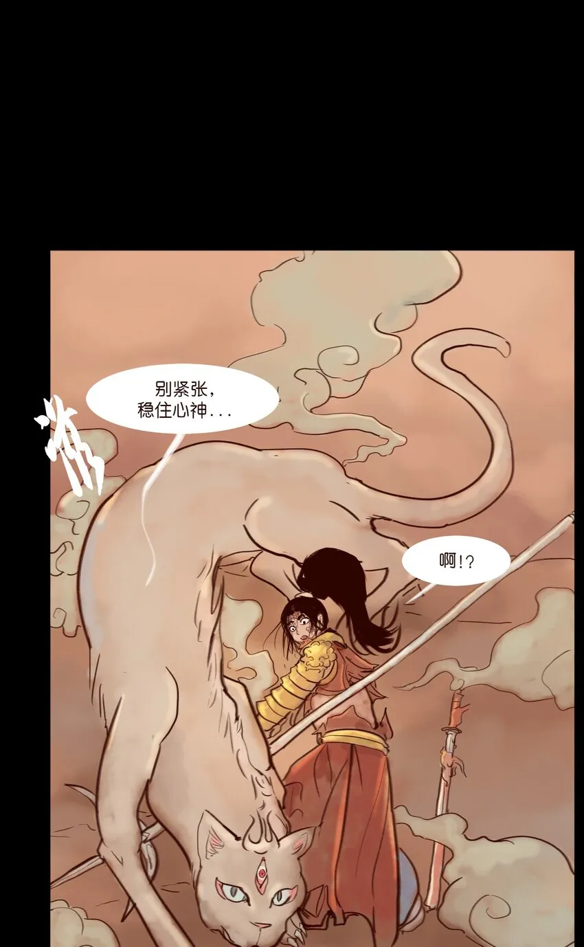 112 化身 第15页