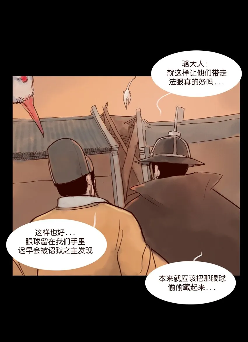 112 化身 第21页