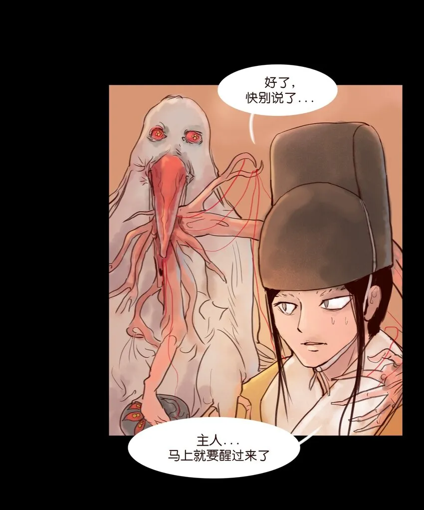 112 化身 第22页