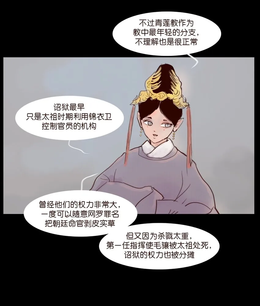 112 化身 第25页