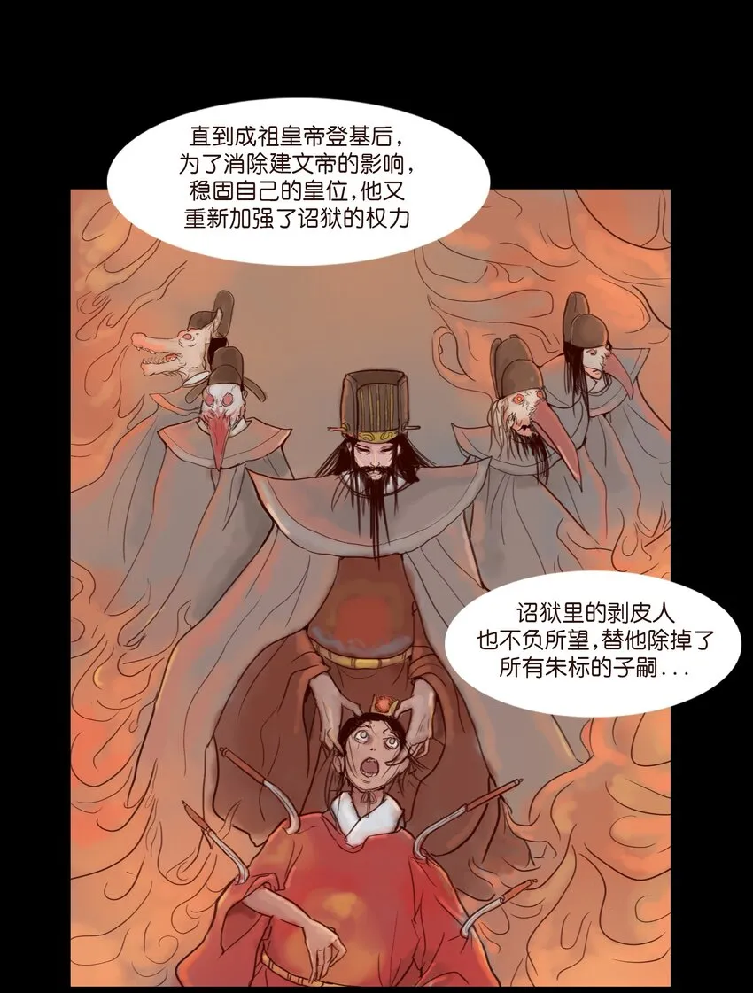112 化身 第26页