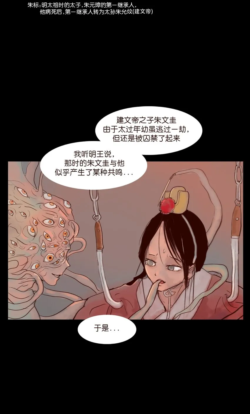 112 化身 第27页