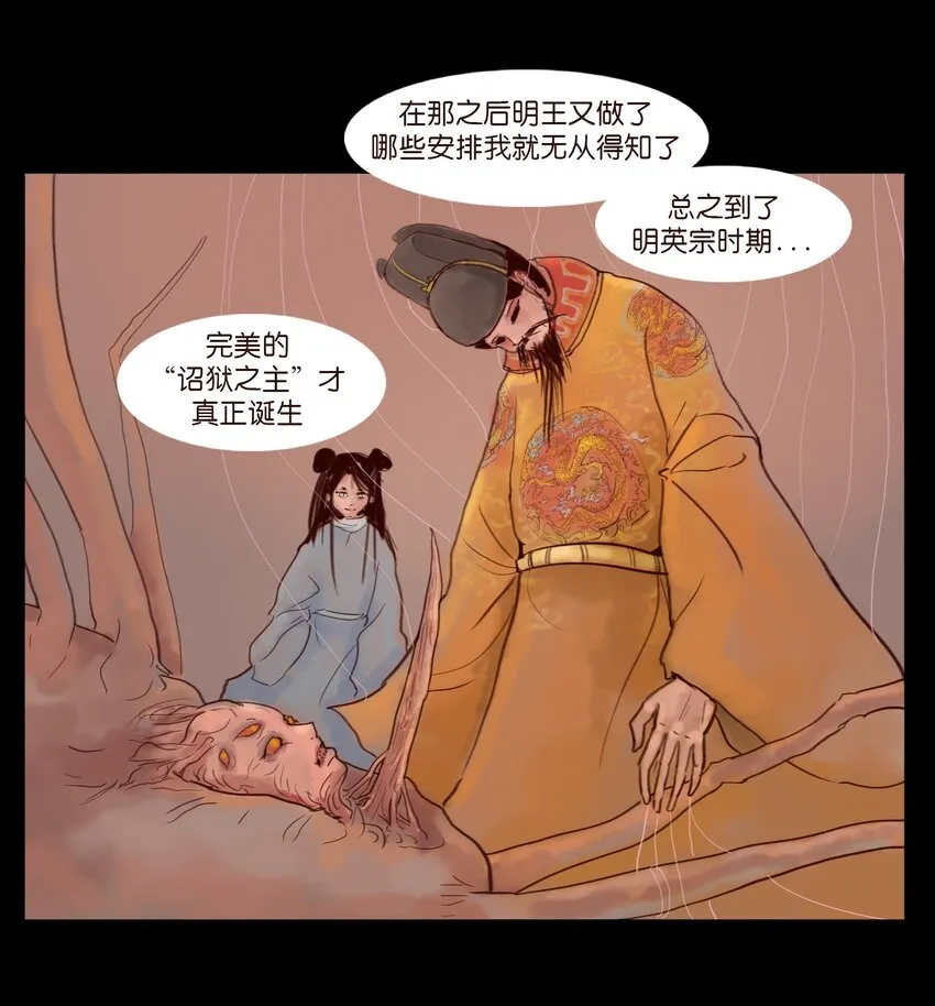 112 化身 第32页