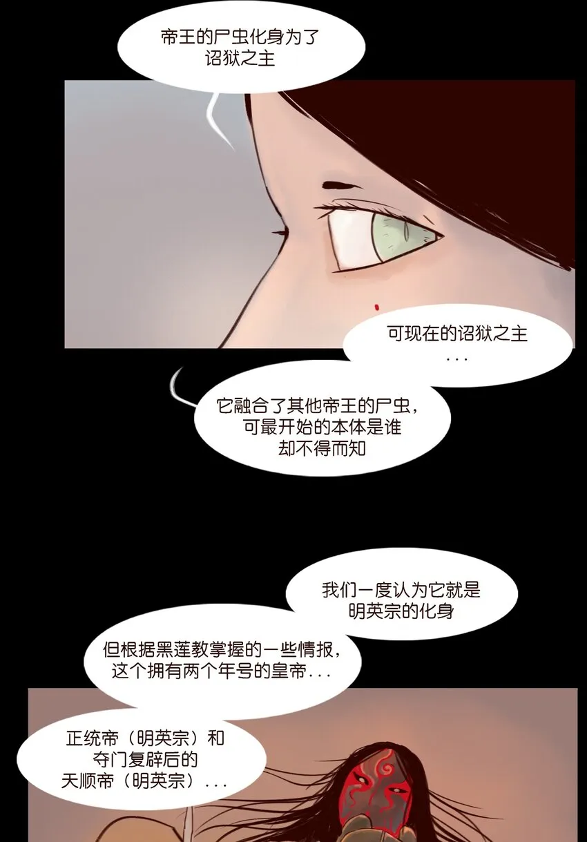 112 化身 第33页