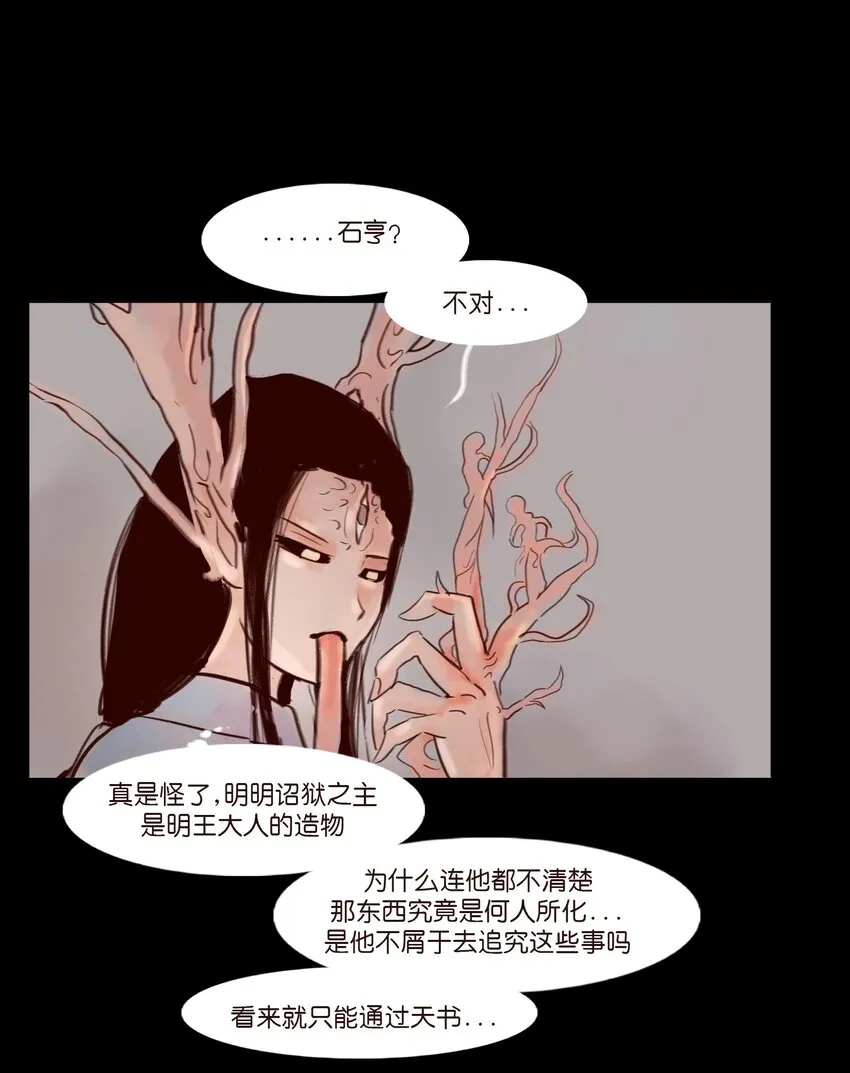 112 化身 第35页