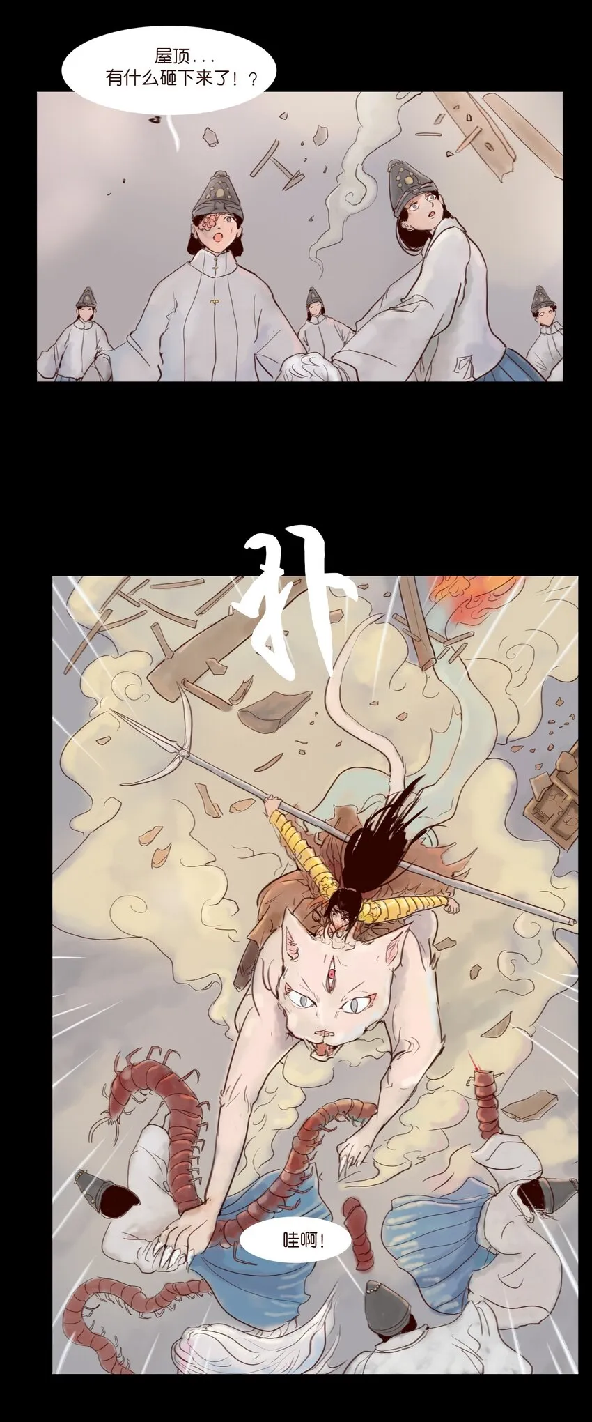 112 化身 第37页